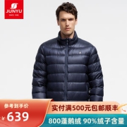 君羽 800蓬125克90%鹅绒 男超轻防泼水羽绒服 可抗-15℃