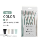RAOYI 超软毛牙刷 10支 （赠 2个漱口杯）