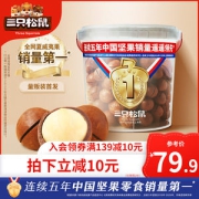 三只松鼠 夏威夷果 1000g 锁鲜装