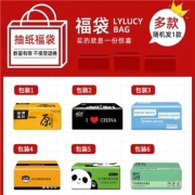 京东极速版:会员限定福袋 惠寻竹浆抽纸3包  款式随机发 盲盒