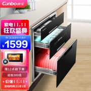 Canbo 康宝 XDZ100-EQ1 消毒柜