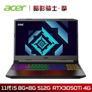 宏碁(Acer)暗影骑士·擎 新品i5-11代3050ti吃鸡游戏笔记本电脑