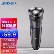 SID 超人 RS337 电动剃须刀 绛紫