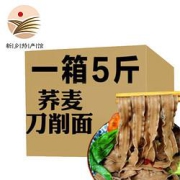 仙力面业仙力荞麦刀削面5斤装