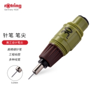 rOtring 红环 补充墨水式针笔笔尖 0.3mm