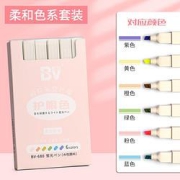 QUBEIXIONG趣贝熊BV680双头双色荧光笔3色
