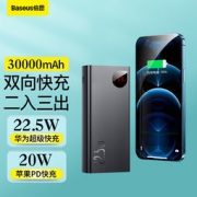 BASEUS 倍思 Adaman 移动电源 22.5W 30000mAh
