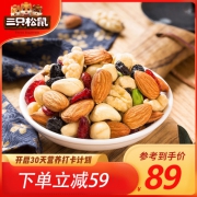 混合果仁零食大礼包一整箱干果小零食礼盒夏威夷果碧根果家庭零食元旦新年礼物