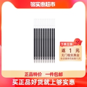 学生用考试替换替芯笔心全针管子签字笔水笔碳素专用芯批发包邮X