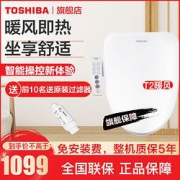 TOSHIBA东芝智能马桶盖即全自动冲洗坐便盖板座圈加热缓降盖板T2暖风款T2-85B6