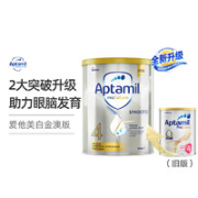 Aptamil 爱他美 白金版系列 婴儿配方奶粉 4段 900g