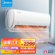 24日10点：美的(Midea) 新能效 风酷 大1.5匹变频冷暖壁挂式空调挂机 京东小家智能家电 以旧换新 KFR-35GW/N8XHC3
