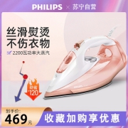 飞利浦(Philips) 电熨斗 熨斗家用熨烫机手持蒸汽熨斗大功率 自动关熄 挂烫机苏宁自营电熨斗 GC4905/48