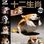 AnimalPlanet动物星球×D2第4弹十二生肖狗潮玩摆件