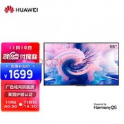 HUAWEI 华为 HD55DESA 液晶电视 55寸