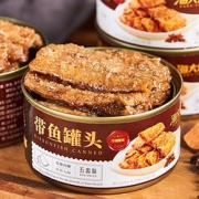 海大厨五香带鱼罐头150g*3盒（低至1.99元/罐，附建议）