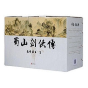 《蜀山剑侠传》（套装共10册）