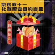 钓鱼王惊喜福袋盲盒鱼竿1支+鱼饵套餐