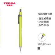 ZEBRA 斑马牌 低重心自动铅笔 MA53 莱姆绿 0.5mm