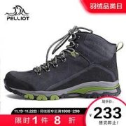 PELLIOT伯希和12741922中性户外徒步鞋