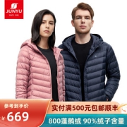 君羽 21新款 800蓬90克90%鹅绒 男女轻薄连帽羽绒服