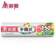 Maryya 美丽雅 断点式免手撕保鲜膜 小号20cm*150m 1卷