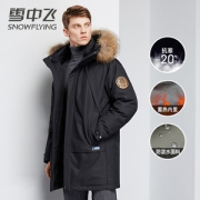 雪中飞 男士 16cm貉毛大领 极寒加厚派克服 蓄热内里