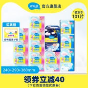 倍舒特 组合姨妈巾 共13包101片