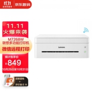 Lenovo 联想 小新系列 M7268W 黑白激光一体机