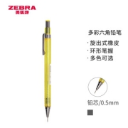 ZEBRA 斑马牌 低重心自动铅笔 MA53 透明黄 0.5mm