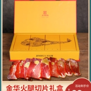 名门匠师 正宗金华火腿肉整腿切片礼盒  2.1斤