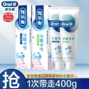 Oral-B 欧乐-B 夜间密集修护牙龈专护牙膏 200g（赠牙龈专护200g）