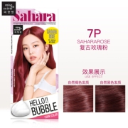 美妆仙（mise en scene）植物泡沫染发剂 30克 7P Sahararose复古玫瑰粉