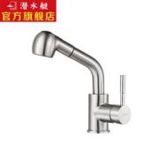 submarine潜水艇L3052智能触碰龙头