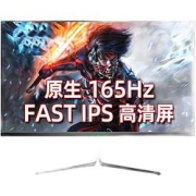 TITANARMY泰坦军团24英寸IPS电脑显示器（1920*1080、1ms、165Hz）