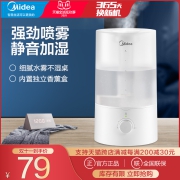 美的加湿器家用大雾量大容量轻音卧室孕妇婴儿香薰机智能净化空气