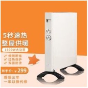 HAOLIDE 浩立德 碳纤维取暖器 智能变频 1800W