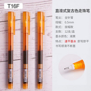 BaiXue 白雪 T16F 复古湘中性笔 0.5mm 12支/盒