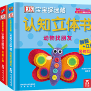 《DK宝宝捉迷藏认知立体书》（套装共3册）