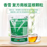 阿狸自营，香雪 复方南板蓝根颗粒10g*20袋/包*2件