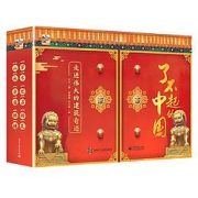 《了不起的中国：走进伟大的建筑奇迹》立体书