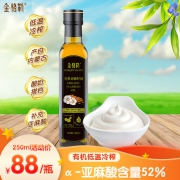 金格勒官方旗舰店有机亚麻籽油250ml食用油物理压榨含α亚麻酸