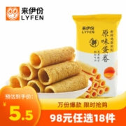 来伊份原味蛋卷56gx2鸡蛋卷  拍12件