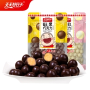 天天好日子 黑巧克力 麦丽素 夹心麦芽脆心球110g*5