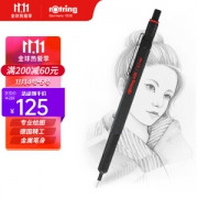 rOtring 红环 600系列 全金属自动铅笔 黑色 0.5mm 单支装