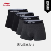 LI-NING 李宁 训练系列 AQAP005 男士运动内裤 4条装