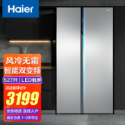 30日20点：Haier 海尔 BCD-527WDPC  双变频双开门冰箱  527升