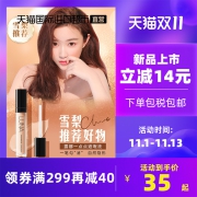 【正品自营】爱敬LUNA露娜遮瑕液膏水润保湿持久盖痘印斑点黑眼圈