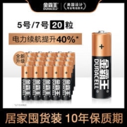 DURACELL 金霸王 5号/7号 碱性干电池 20粒装