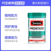 澳洲进口 Swisse 锯棕榈番茄红素片 50片 呵护前列腺